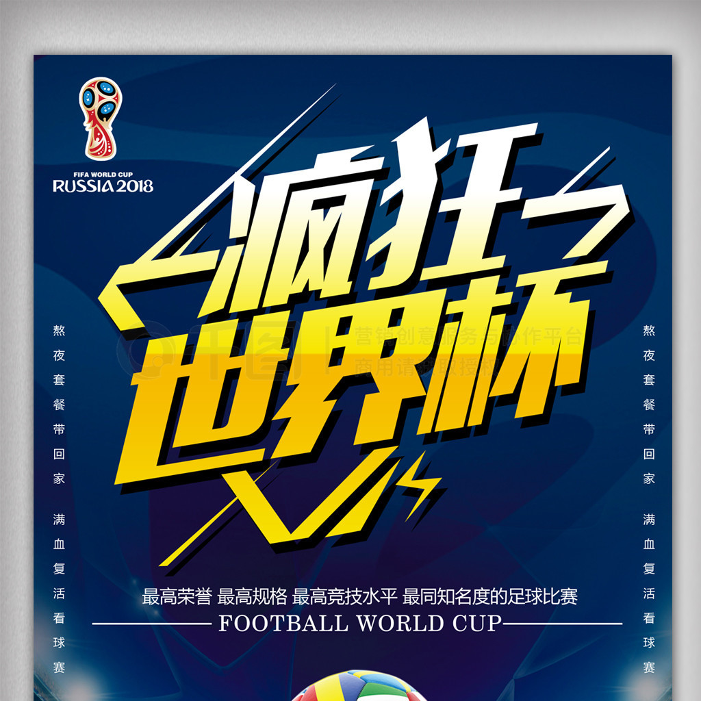防线需
